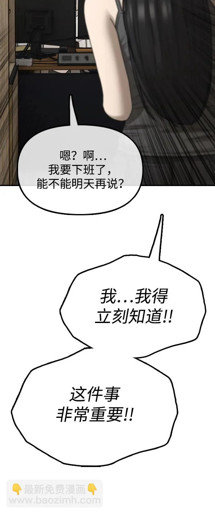 [第35话] 非常重要的问题 第120页