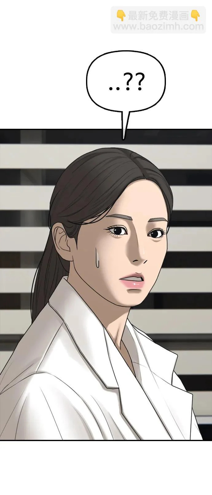 [第35话] 非常重要的问题 第121页