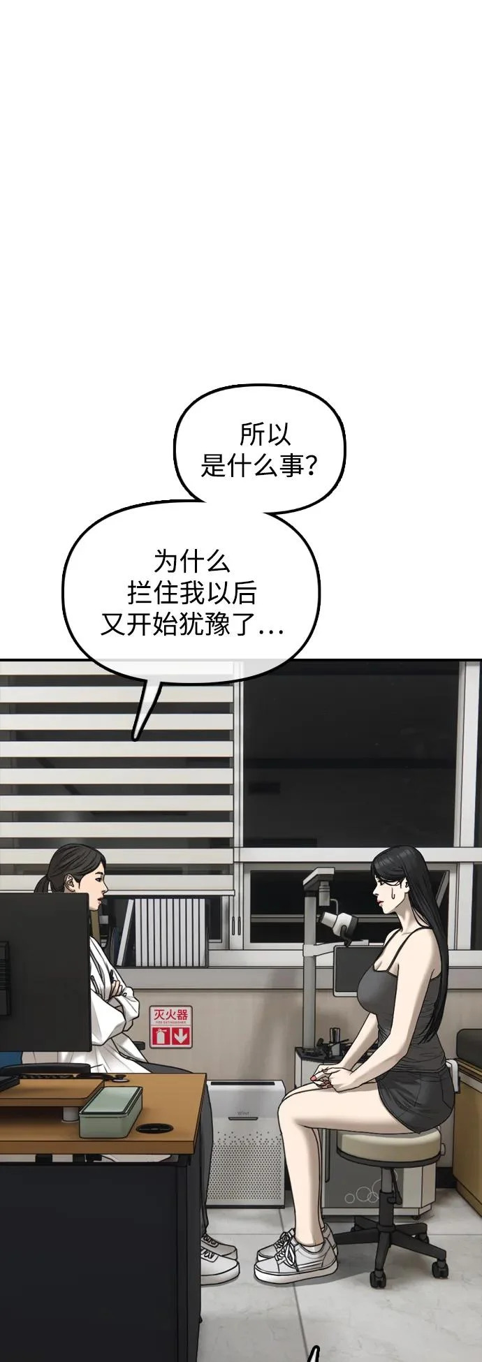 [第35话] 非常重要的问题 第123页