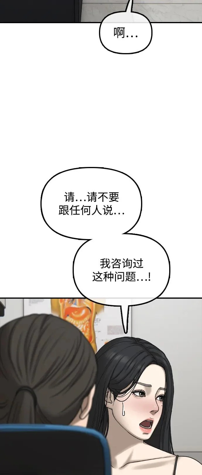 [第35话] 非常重要的问题 第124页