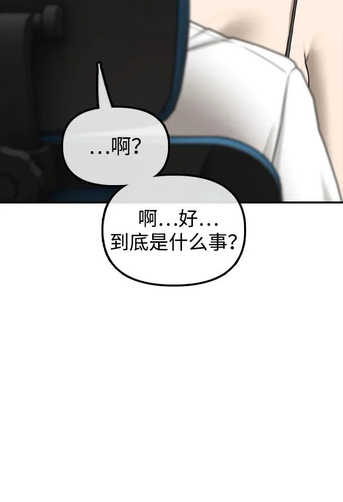 [第35话] 非常重要的问题 第125页