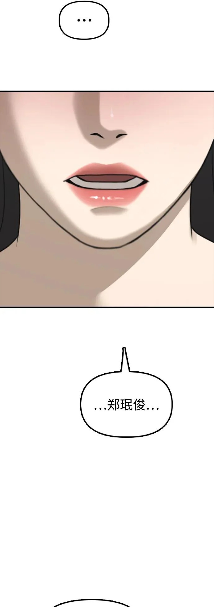 [第35话] 非常重要的问题 第126页