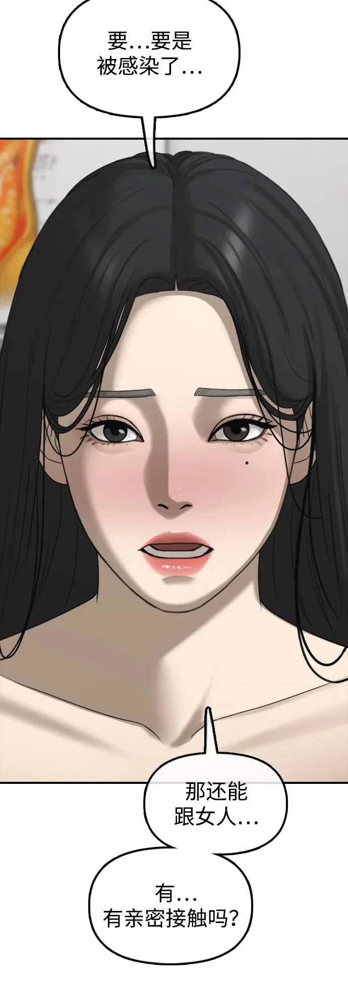 [第35话] 非常重要的问题 第127页