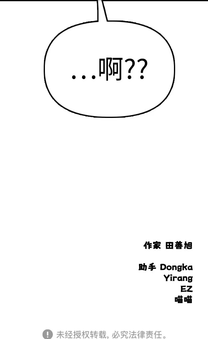 [第35话] 非常重要的问题 第130页