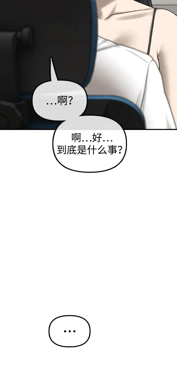 [第36话] 艺娜的担忧 第3页