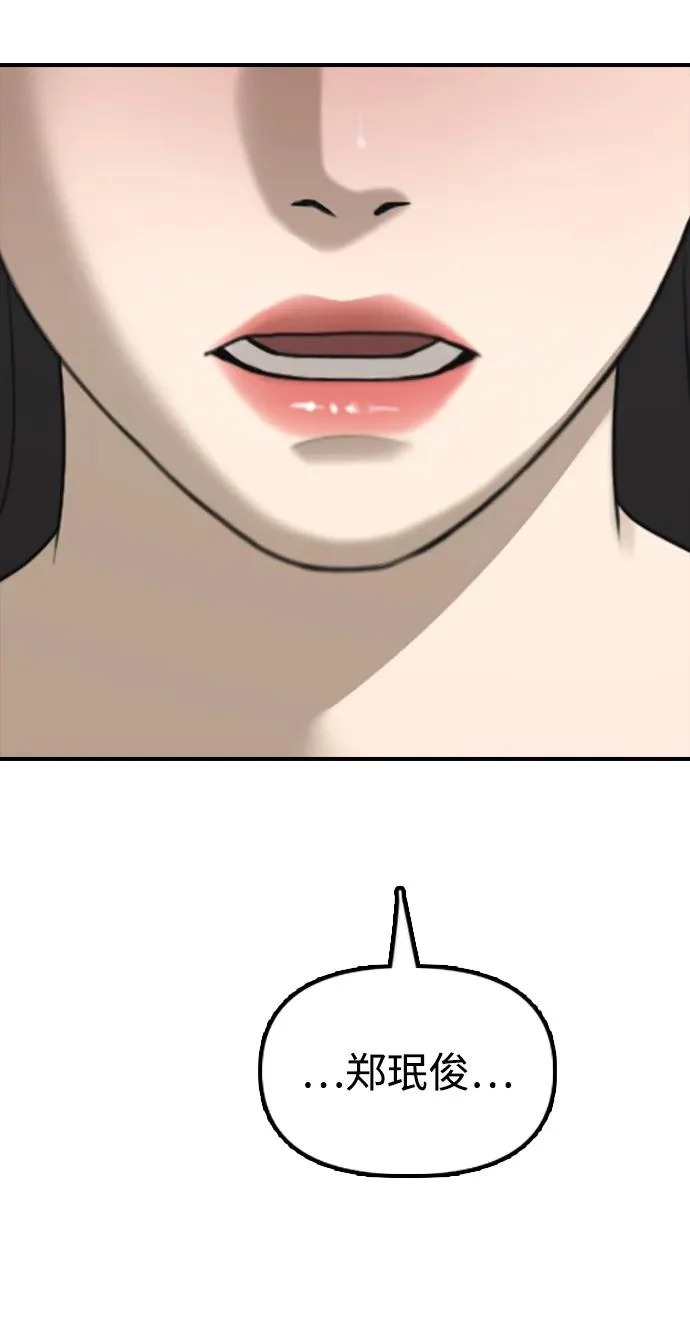 [第36话] 艺娜的担忧 第4页