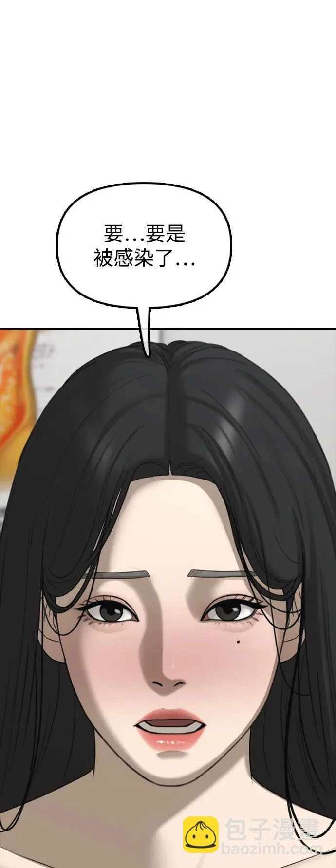 [第36话] 艺娜的担忧 第5页