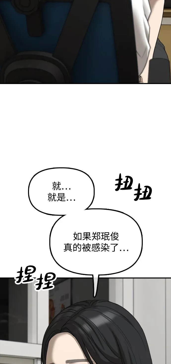 [第36话] 艺娜的担忧 第11页