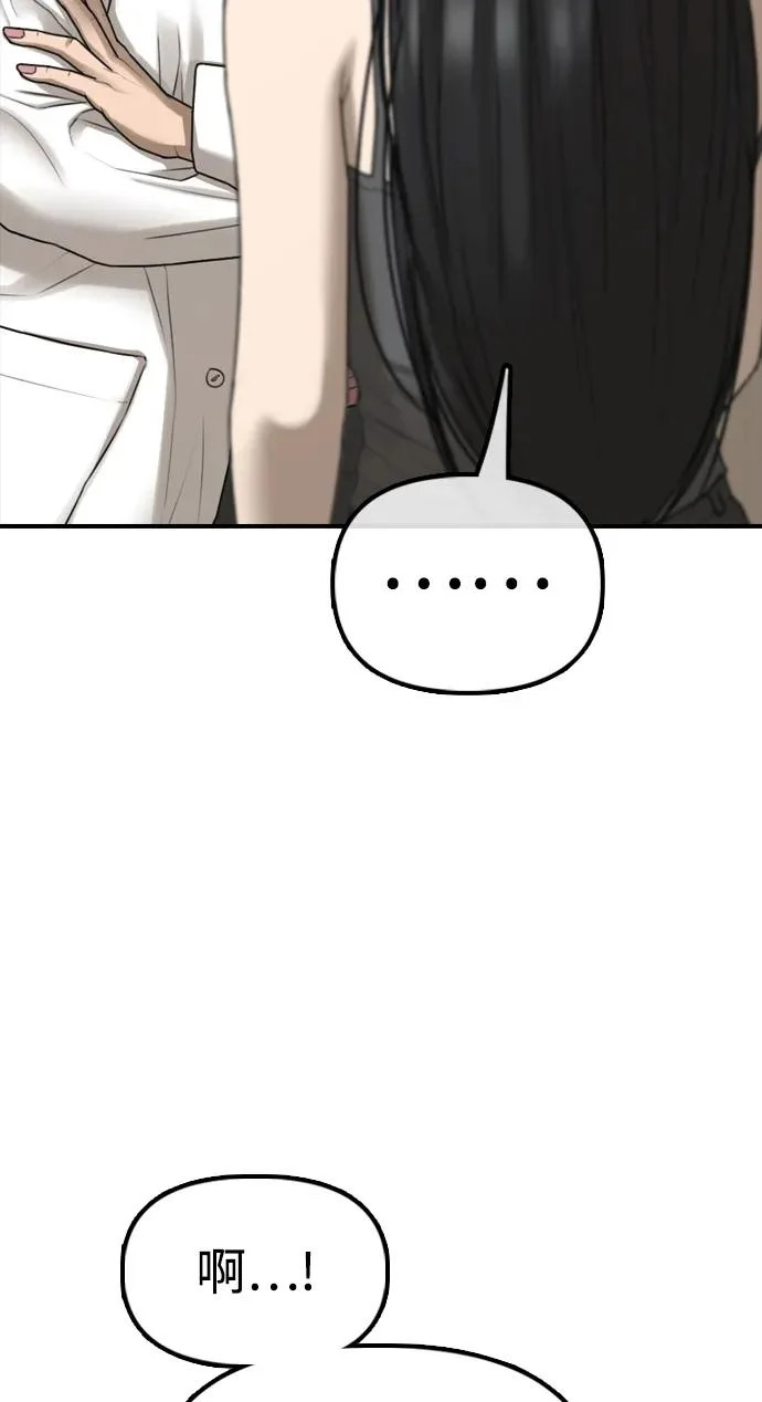 [第36话] 艺娜的担忧 第15页