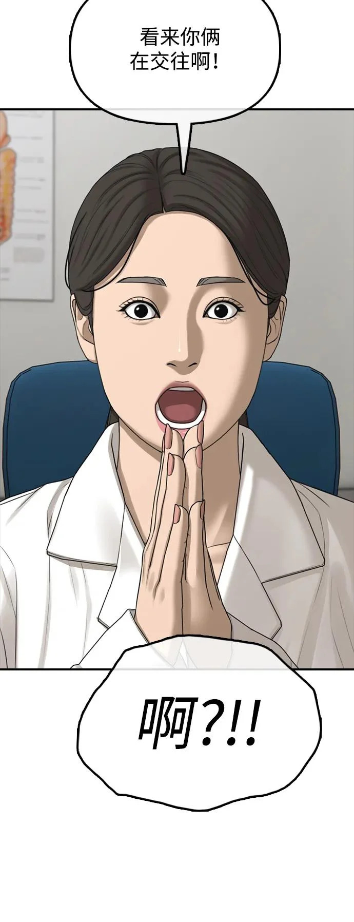 [第36话] 艺娜的担忧 第16页