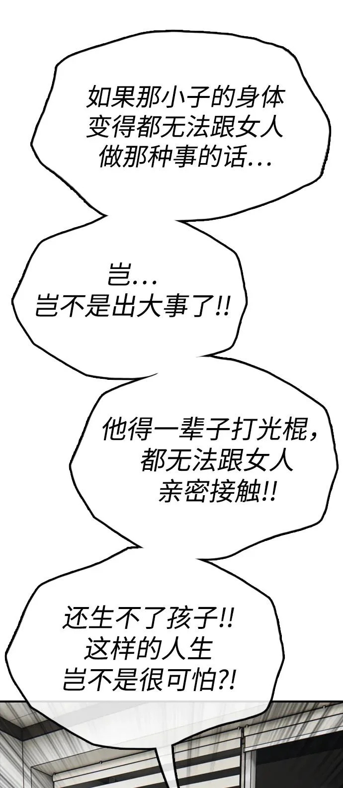 [第36话] 艺娜的担忧 第19页