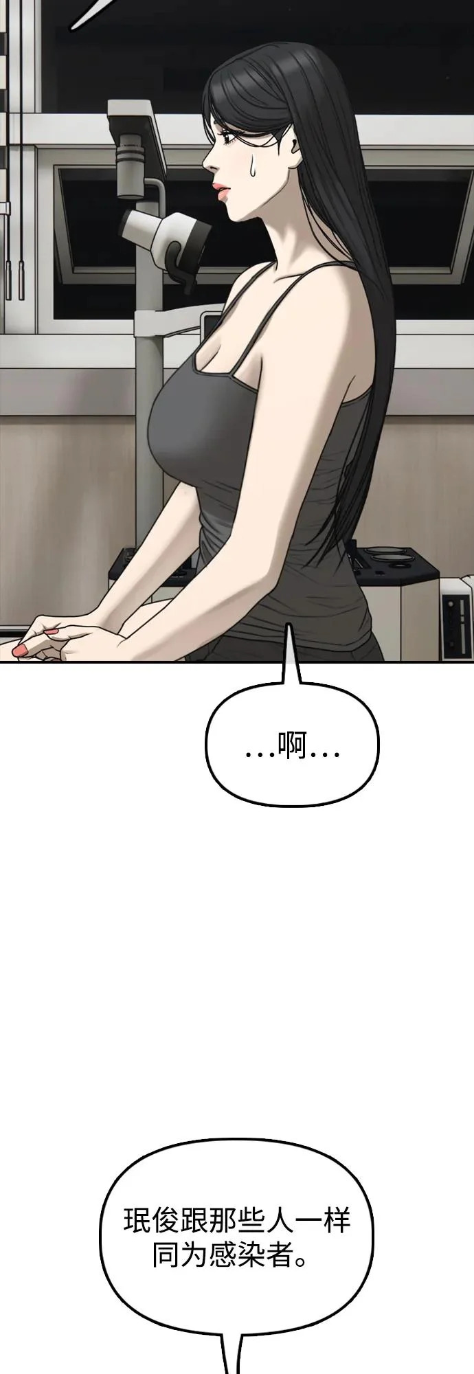 [第36话] 艺娜的担忧 第22页