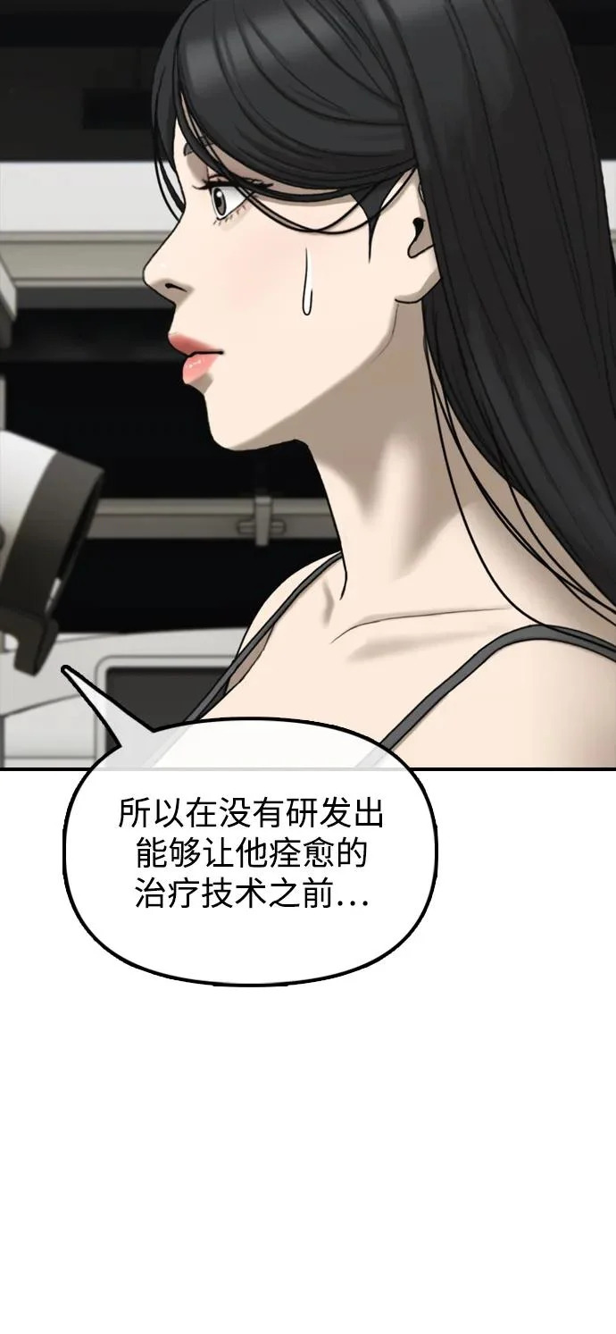 [第36话] 艺娜的担忧 第24页