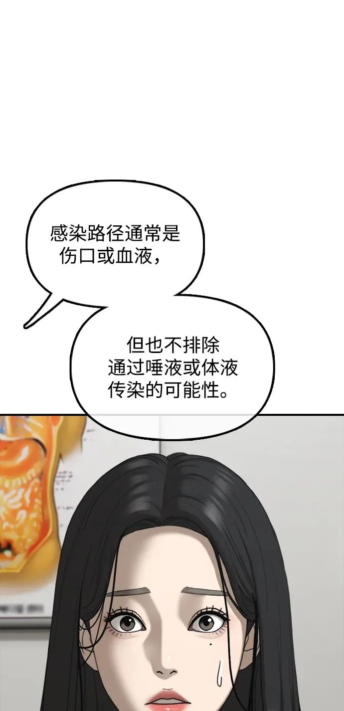 [第36话] 艺娜的担忧 第26页