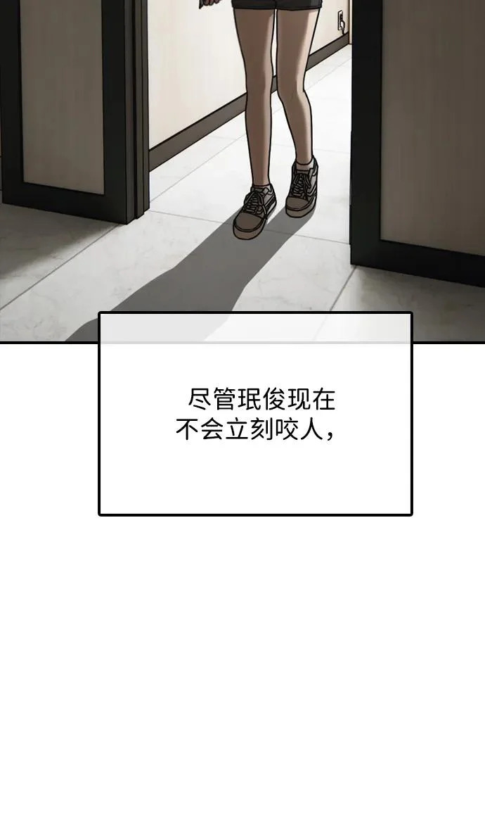 [第36话] 艺娜的担忧 第30页