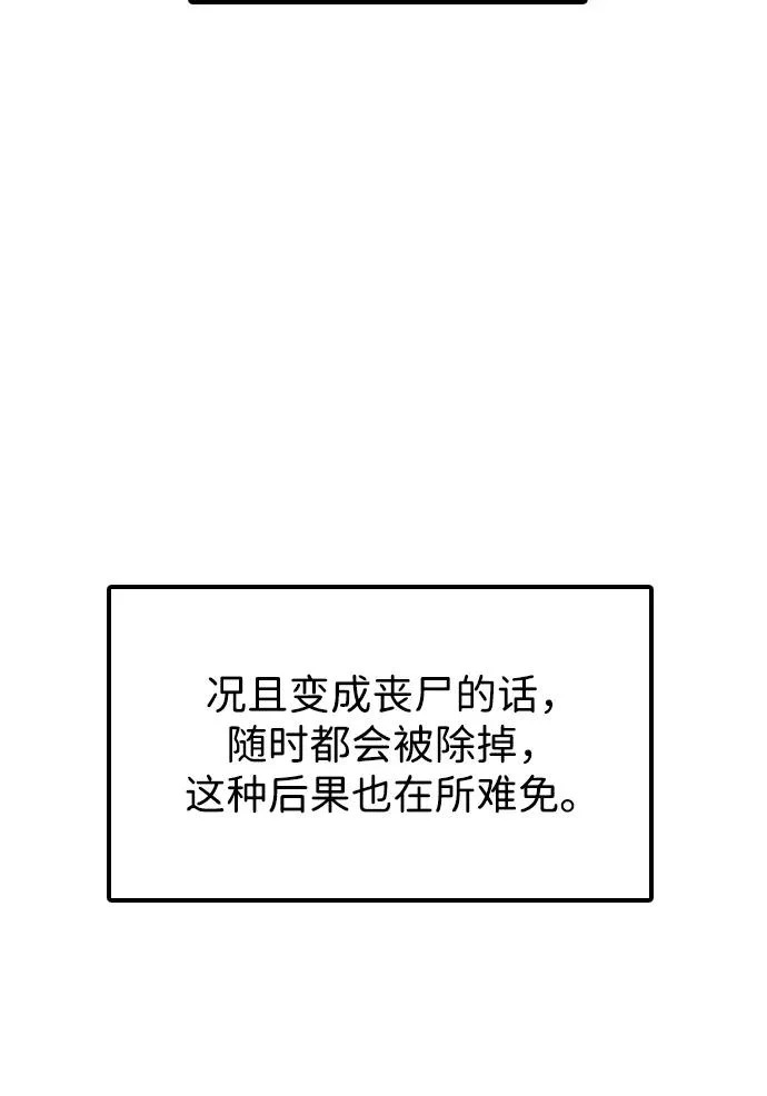 [第36话] 艺娜的担忧 第34页