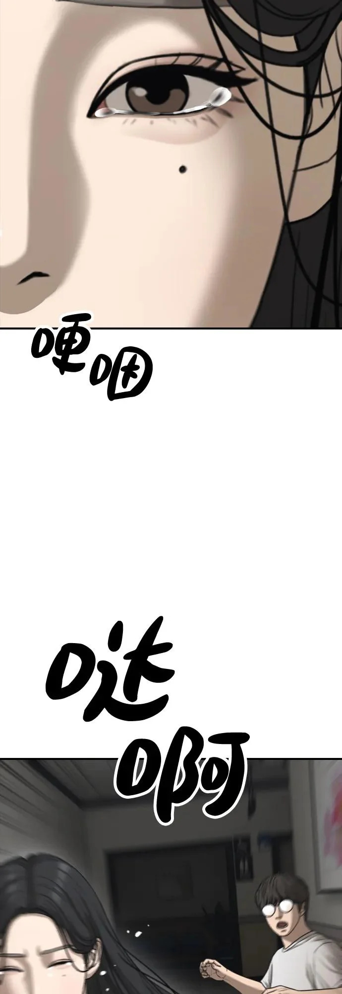 [第36话] 艺娜的担忧 第42页