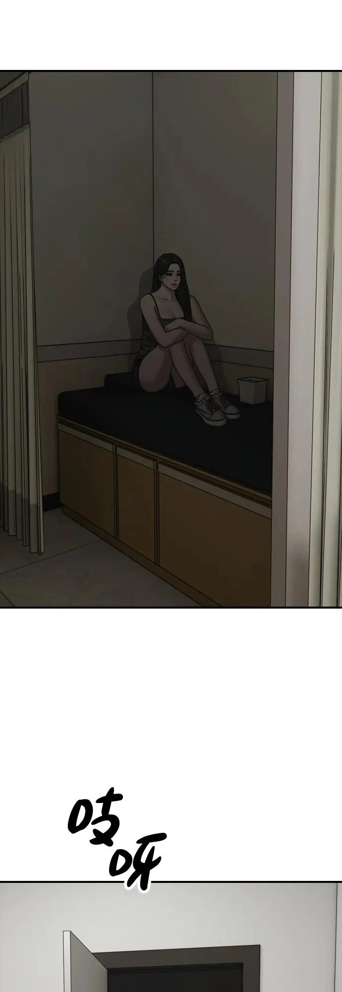 [第36话] 艺娜的担忧 第46页
