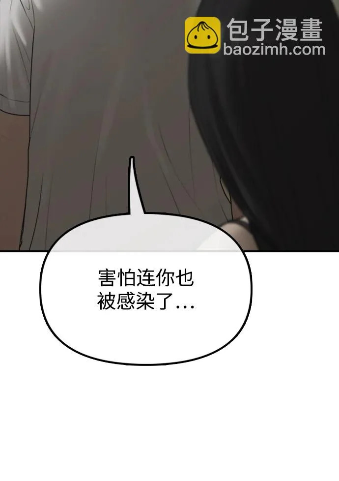 [第36话] 艺娜的担忧 第50页