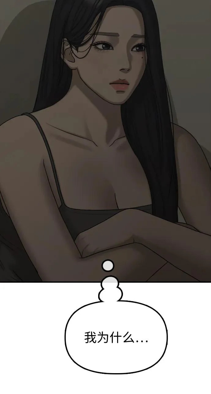 [第36话] 艺娜的担忧 第52页