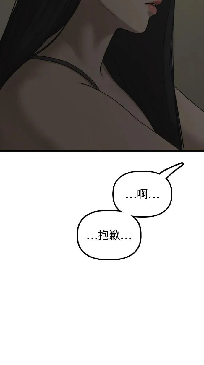 [第36话] 艺娜的担忧 第59页