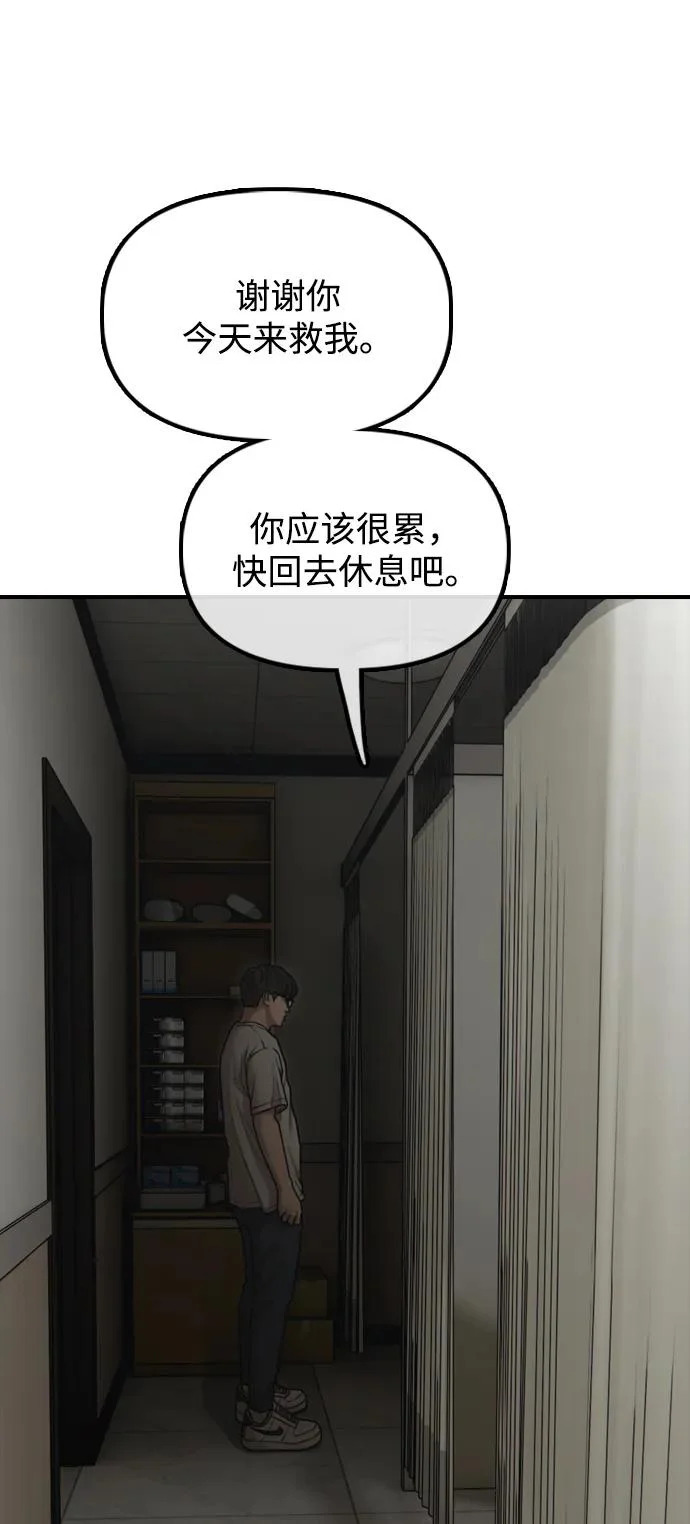 [第36话] 艺娜的担忧 第60页