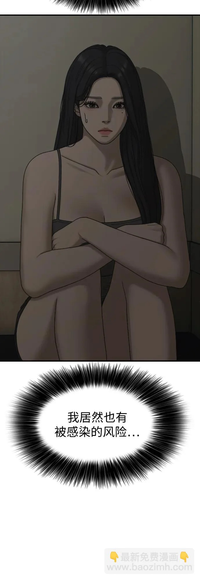 [第36话] 艺娜的担忧 第63页