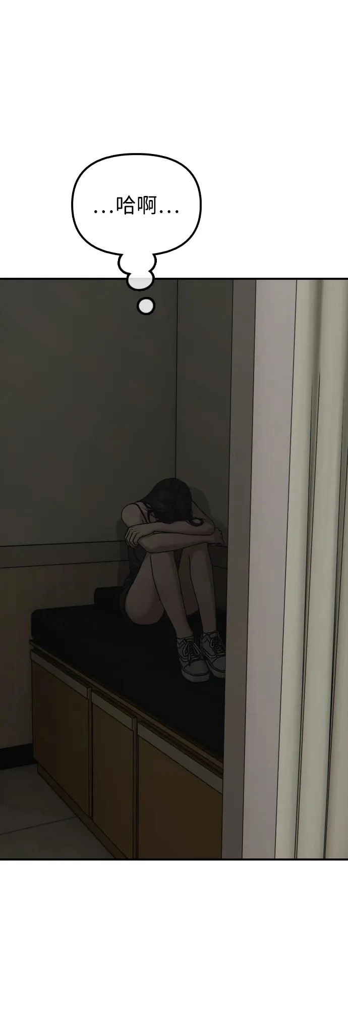 [第36话] 艺娜的担忧 第64页