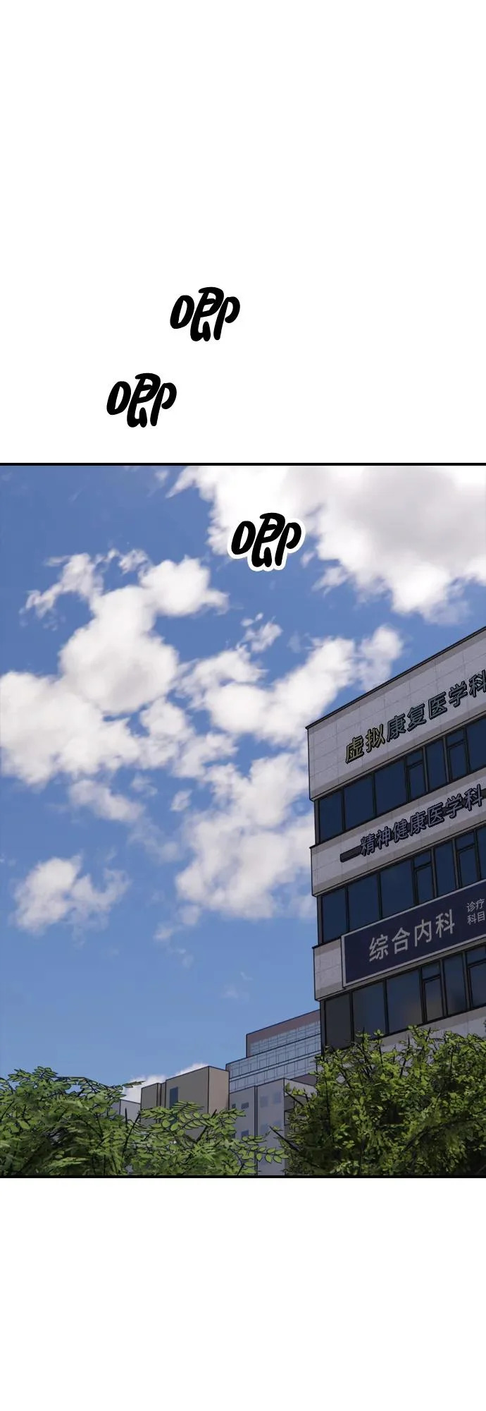 [第36话] 艺娜的担忧 第66页