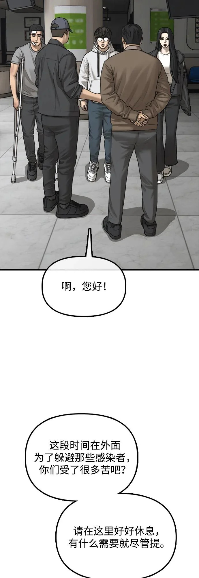 [第36话] 艺娜的担忧 第71页