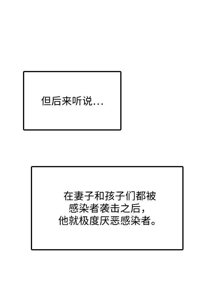 [第36话] 艺娜的担忧 第73页