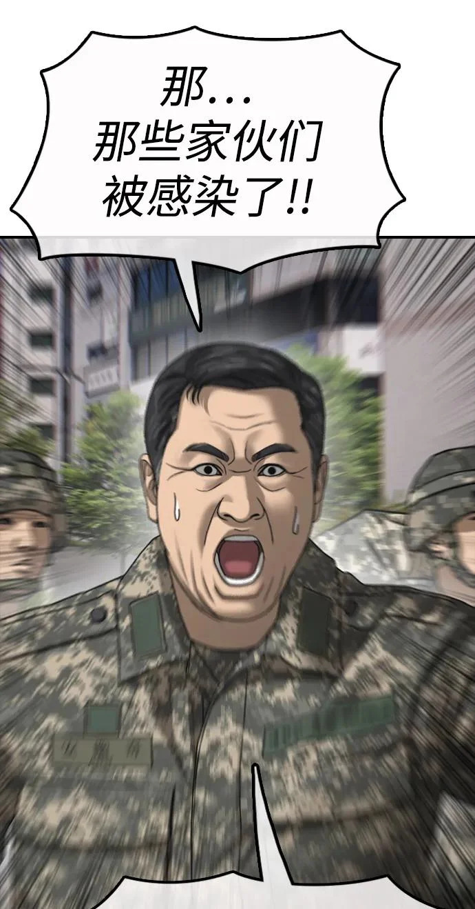 [第36话] 艺娜的担忧 第74页