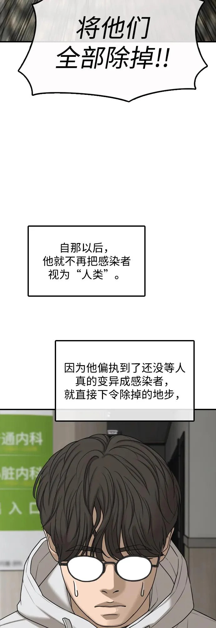 [第36话] 艺娜的担忧 第75页