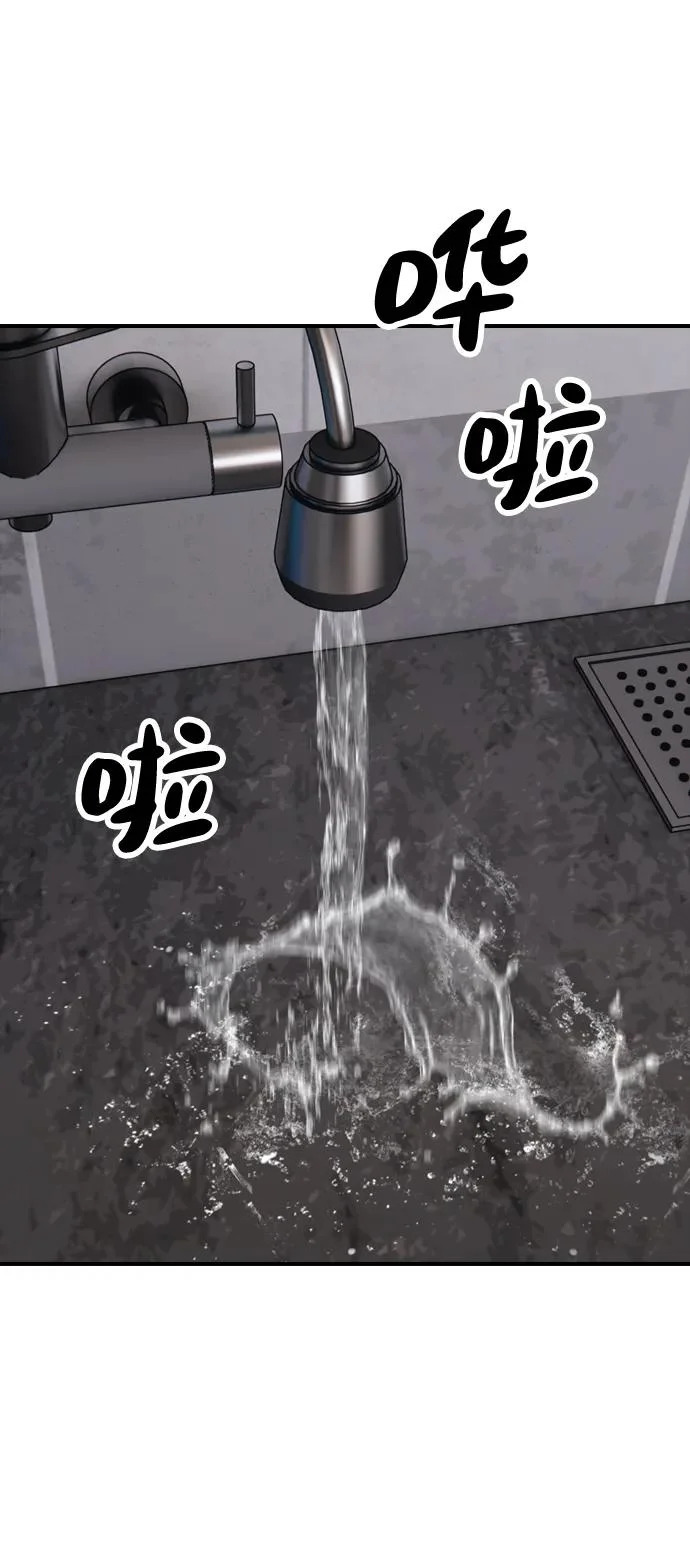 [第36话] 艺娜的担忧 第81页