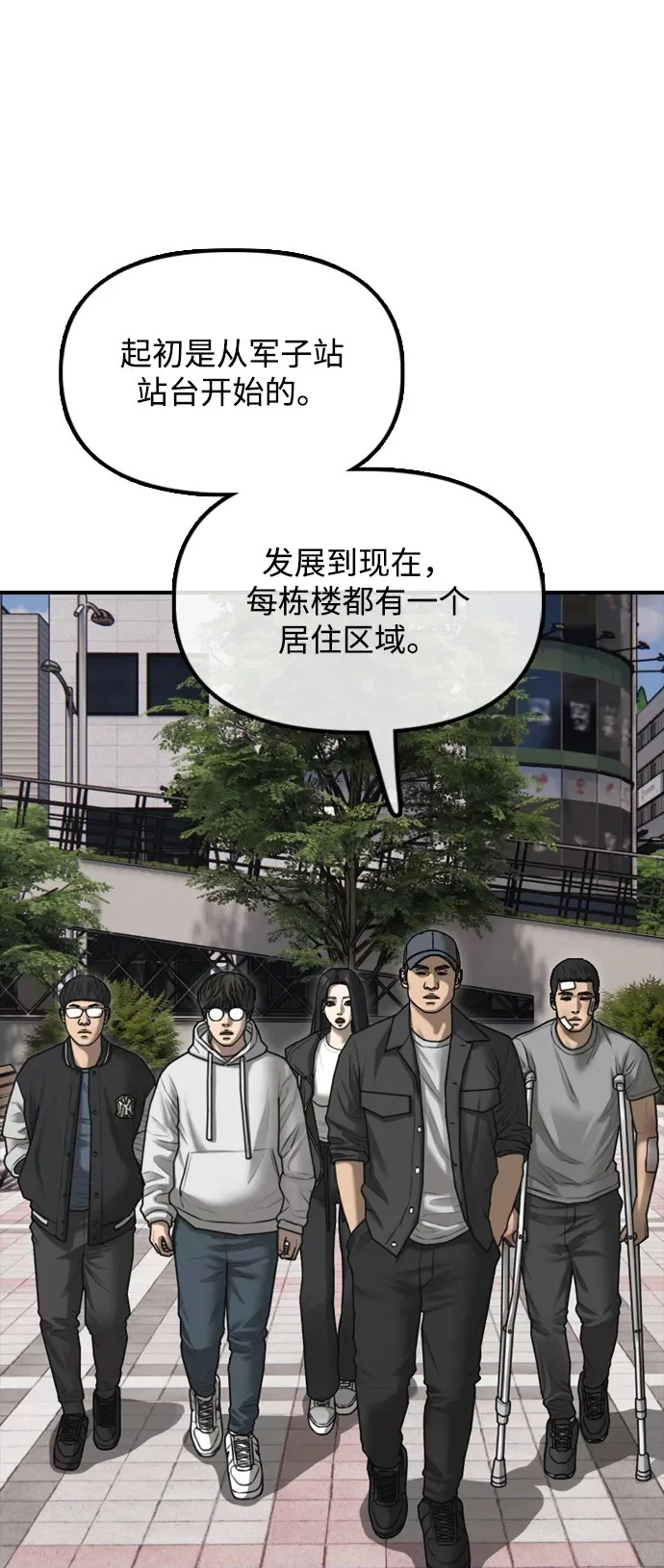 [第36话] 艺娜的担忧 第100页
