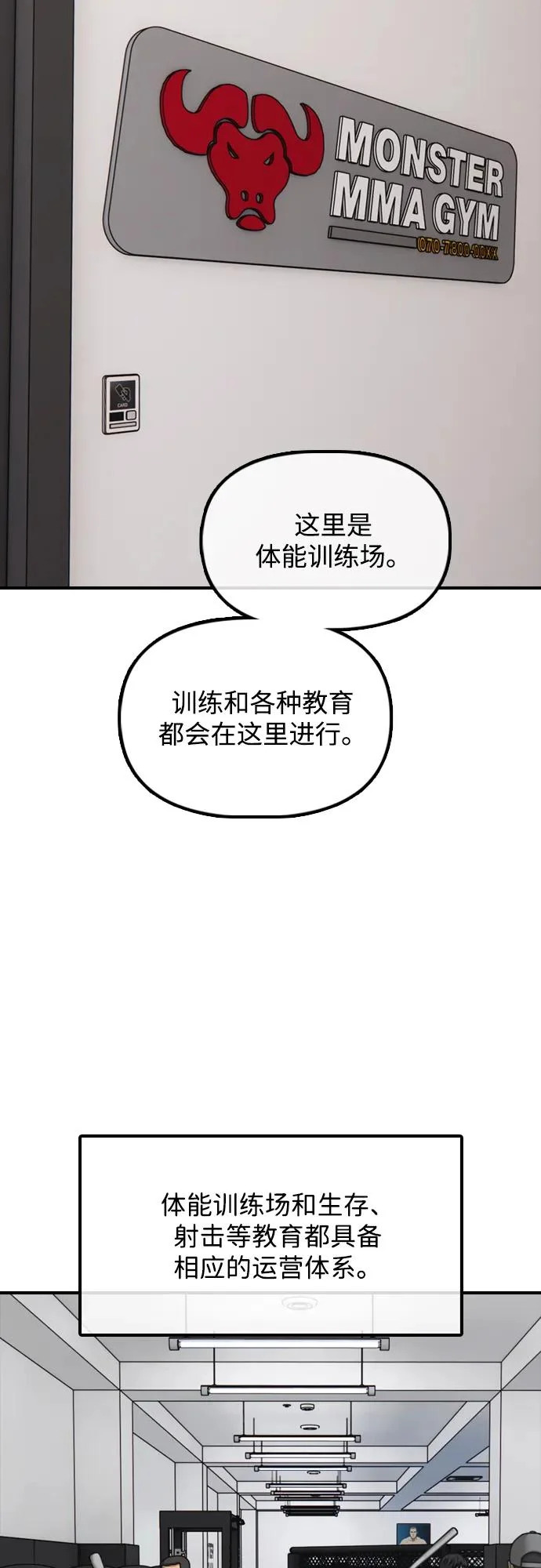 [第36话] 艺娜的担忧 第103页