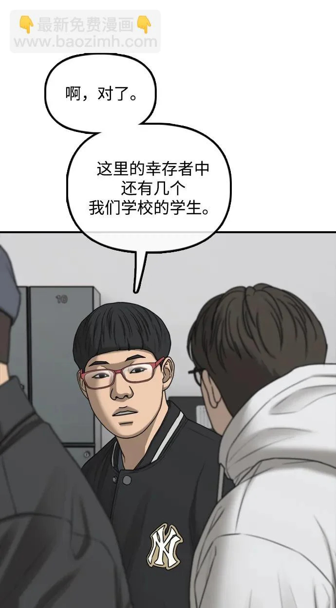 [第36话] 艺娜的担忧 第105页
