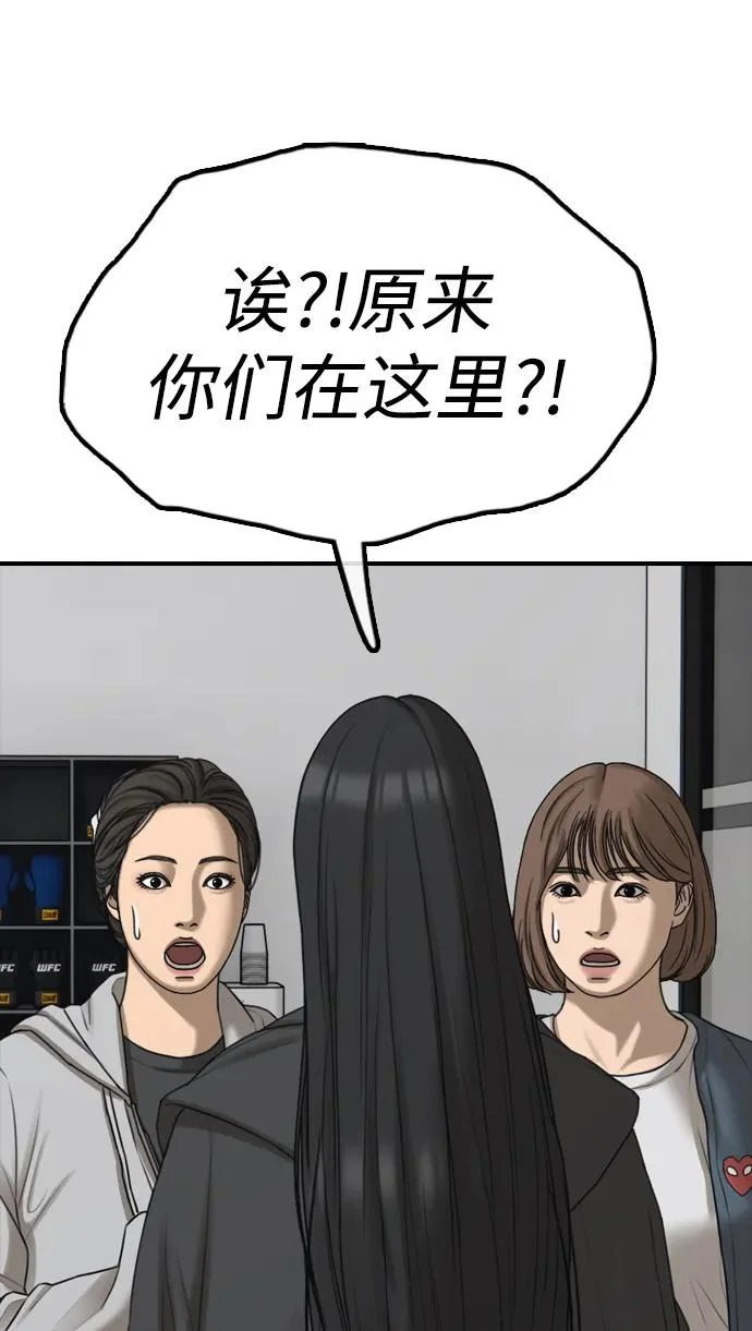 [第36话] 艺娜的担忧 第108页