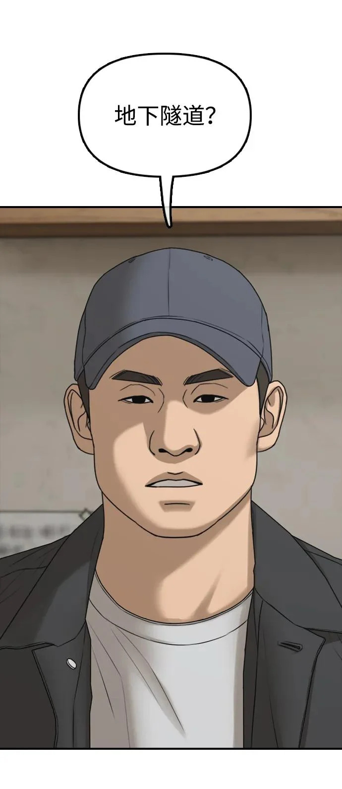 [第36话] 艺娜的担忧 第120页