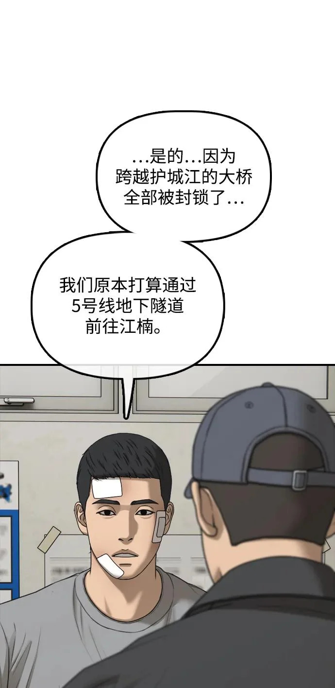 [第36话] 艺娜的担忧 第121页