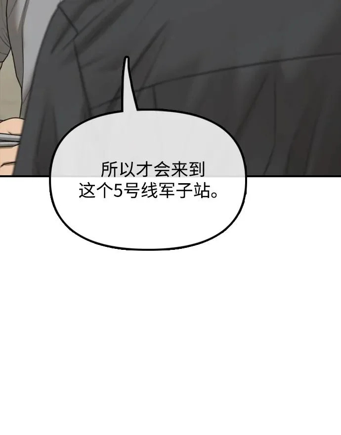 [第36话] 艺娜的担忧 第122页