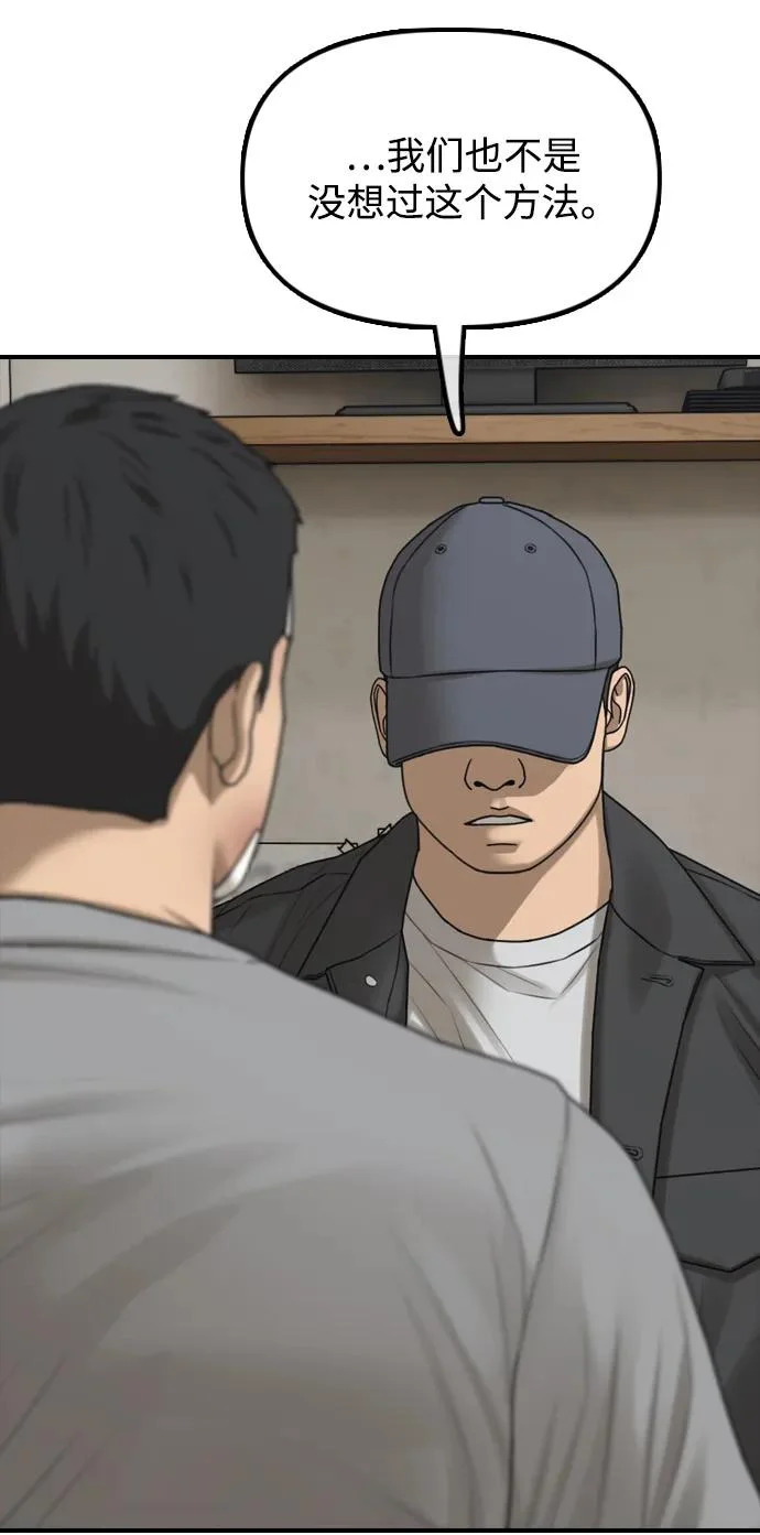 [第36话] 艺娜的担忧 第123页