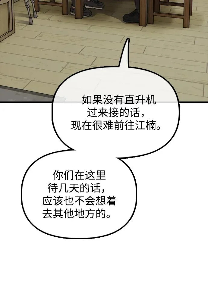 [第36话] 艺娜的担忧 第125页