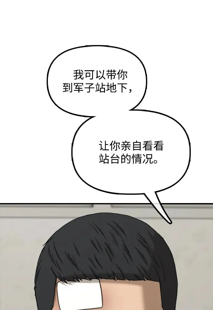 [第36话] 艺娜的担忧 第126页