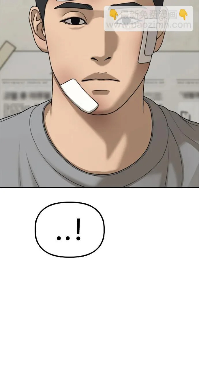 [第36话] 艺娜的担忧 第127页