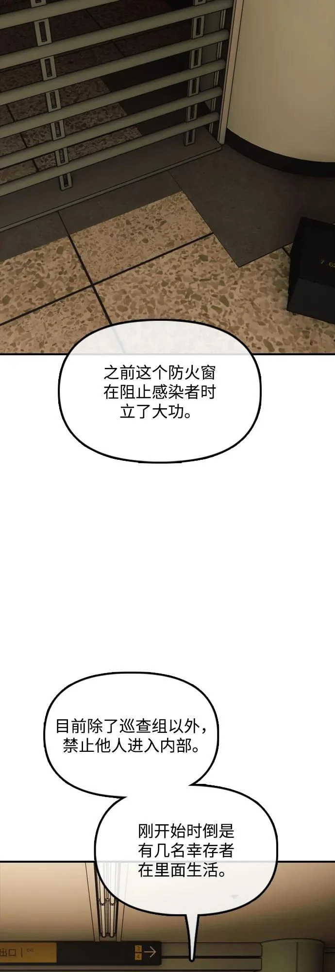[第36话] 艺娜的担忧 第130页