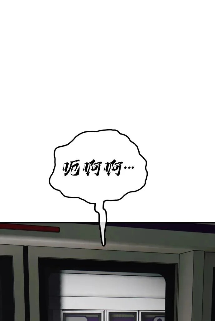 [第36话] 艺娜的担忧 第133页
