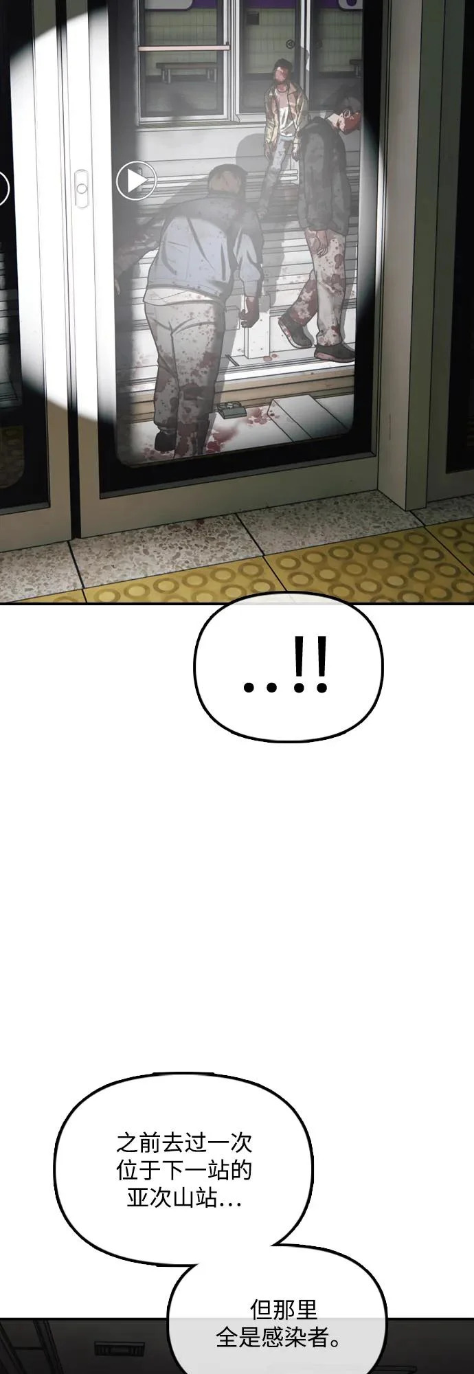 [第36话] 艺娜的担忧 第134页