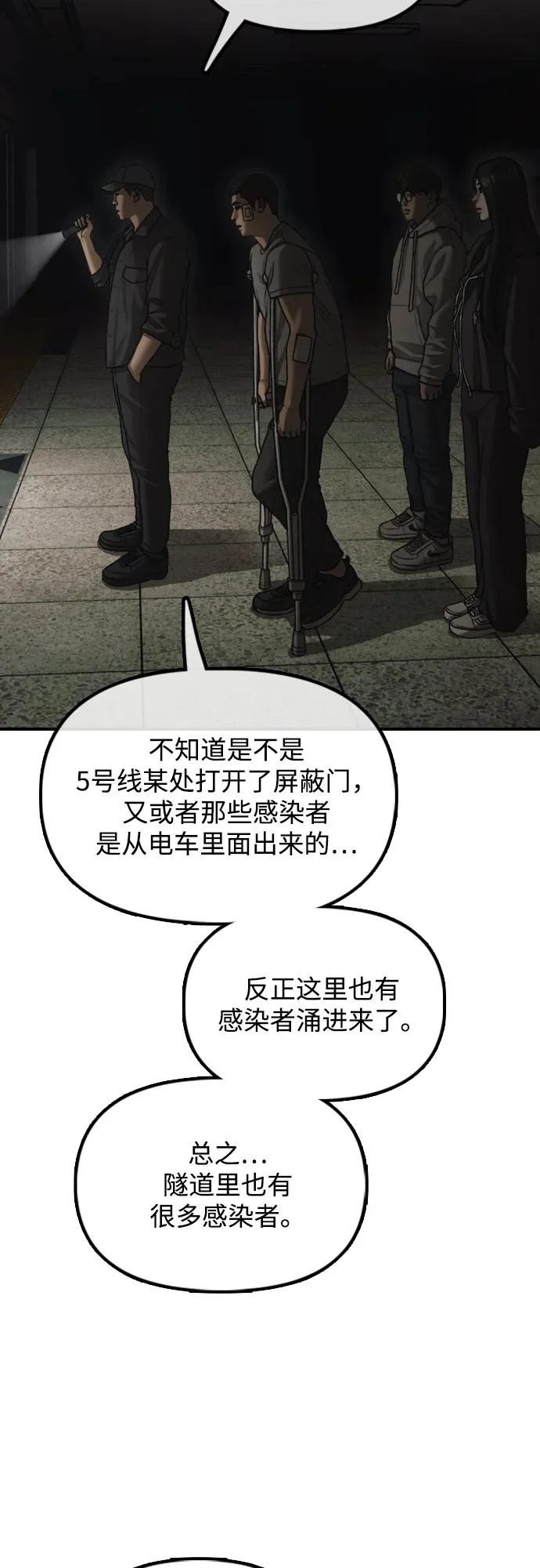 [第36话] 艺娜的担忧 第135页