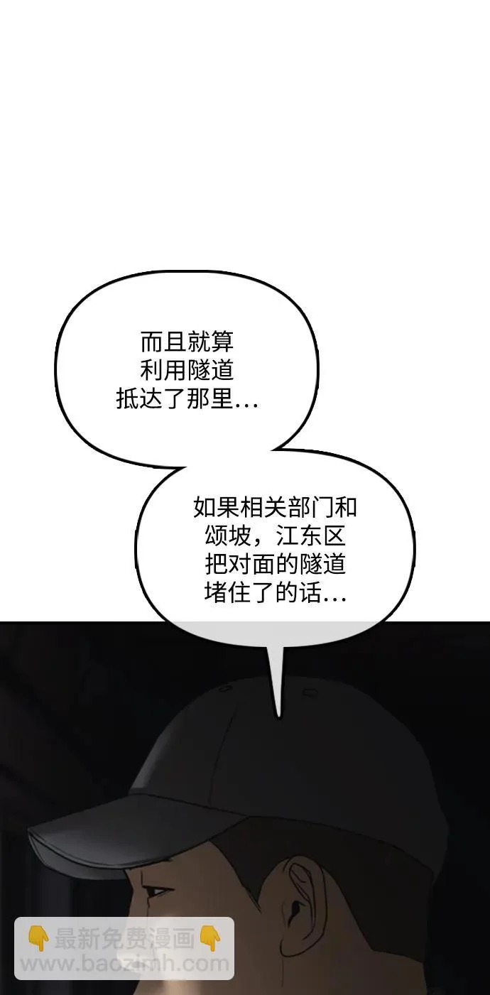 [第36话] 艺娜的担忧 第137页